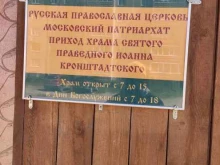 Храмы / Соборы / Церкви Храм Святого праведного Иоанна Кронштадтского в Волжске
