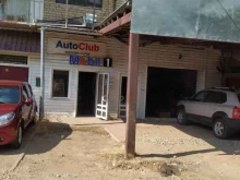 магазин автотоваров AutoClub в Кирове