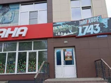 фитнес-клуб Светлана в Троицке