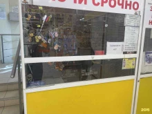 Мастерская бытовых услуг, Нагорная, 1 