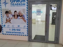 Отдел по работе с физическими лицами Орион телеком в Абакане