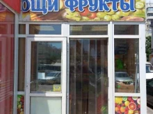 Овощи / Фрукты Магазин овощей и фруктов в Краснодаре