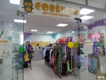 магазин Совёнок в Апатитах