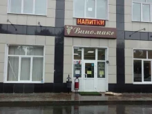 кафе Виномакс в Ярославле