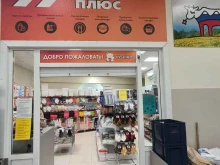 Упаковка плюс, Пограничная улица, 2/2 