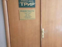Трир, улица Софьи Перовской, 83 