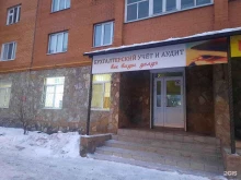 Аудиторские услуги Декларация+ в Ишимбае