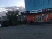 медицинская компания INVITRO в Южно-Сахалинске