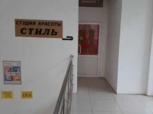 Стиль, Рублёвское шоссе, 91 к1 