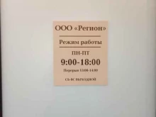 Металлы / Сплавы Регион в Хабаровске