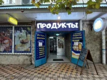 Магазины разливного пива Продуктовый магазин в Краснодаре