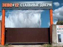 завод металлоконструкций Зевс в Йошкар-Оле