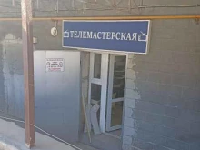 Ремонт аудио / видео / цифровой техники Телемастерская в Ессентуках