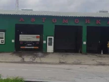 Автомойки Автомойка №1 в Мытищах