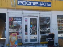 Киоски / магазины по продаже печатной продукции Роспечать в Барнауле