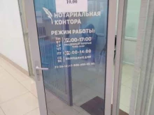 Нотариальные услуги Нотариус Иванченко И.А. в Петропавловске-Камчатском