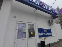 аптека Апрель в Тольятти