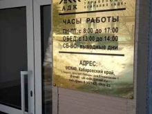 Жилищно-коммунальные услуги Управляющая компания АДК в Амурске