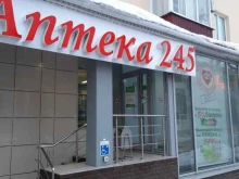 Аптеки Аптека №245 в Тольятти