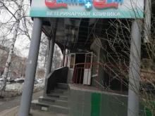 ветеринарная клиника Веста-Вет в Тольятти
