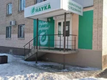 медицинская компания Моя наука в Тольятти