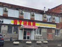 продовольственный магазин Свердловская птицефабрика в Екатеринбурге