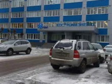ГРЭС / КЭС / ТЭЦ Костромаэнерго в Костроме