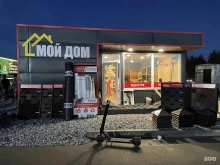 торговая компания Мой Дом в Ижевске
