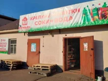 оптово-розничная компания Семья+ в Улан-Удэ