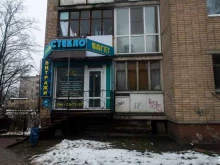 Аптеки Ветеринарный магазин в Смоленске