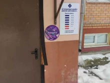 Ветеринарные клиники Ветеринарный кабинет в Коломне