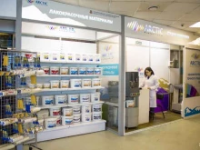 магазин красок ARCTIC COLOR в Якутске