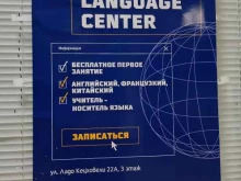 Языковые школы King`s language center в Красноярске