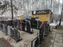 мастерская памятников Элизиум в Томске