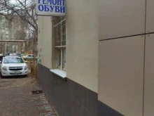Ремонт обуви / кожгалантереи Мастерская по ремонту обуви и заточке инструментов в Астрахани