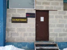 Благоустройство мест захоронений Мастерская по изготовлению памятников в Узловой
