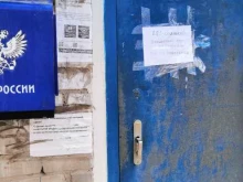 почтовое отделение Почта России в Уфе
