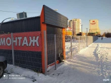 мастерская Атмосфера в Барнауле