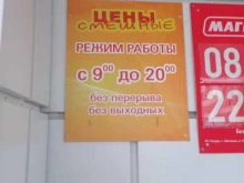 Обувные магазины Смешные цены в Белгороде