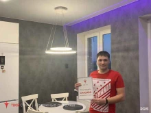 фабрика натяжных потолков Твой стиль в Благовещенске