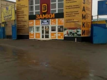 магазин-склад Мастер в Ростове-на-Дону