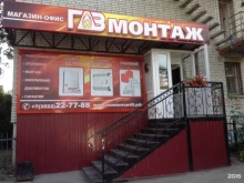 торгово-монтажная компания Газмонтаж в Кургане