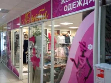 магазин женской одежды М бьюти в Брянске