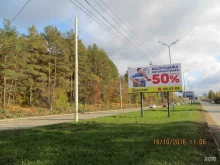 рекламное агентство Билборд Сеть в Ижевске