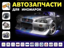 автосервис для иномарок Автокит в Астрахани