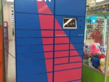 автоматизированный пункт выдачи OZON Box в Перми