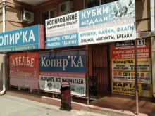 Копировальные услуги Копир`ка в Волгодонске