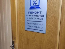 Ремонт аудио / видео / цифровой техники Сервис по ремонту компьютеров и телевизоров в Перми