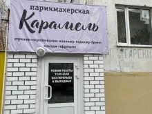 Ногтевые студии Карамель в Сургуте