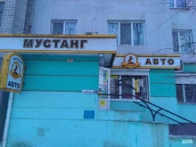 магазин автоаксессуаров Мустанг-Авто в Брянске